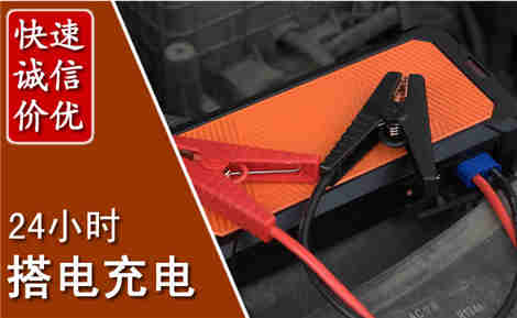 浮山汽车搭电场景与案例