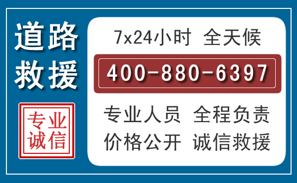 浮山汽车救援汽车救援