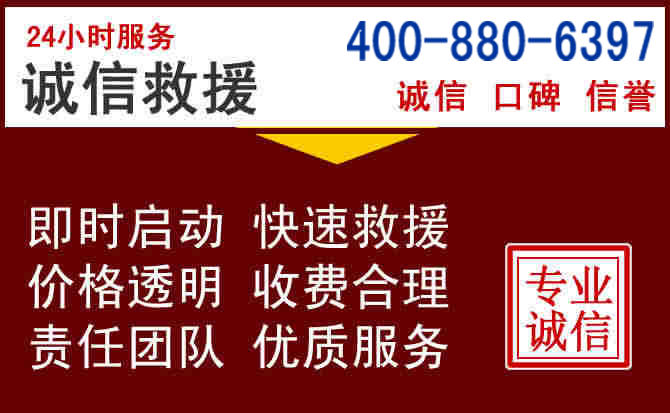 浮山汽车救援