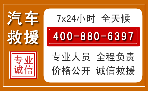 浮山汽车救援电话 浮山汽车救援电话.jpg