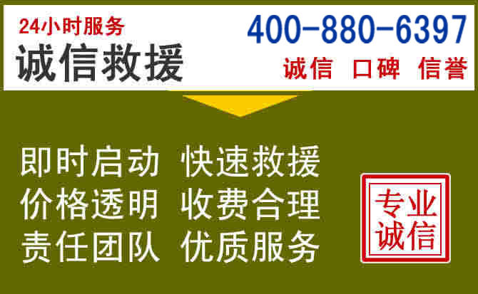 浮山汽车救援电话 浮山汽车救援电话